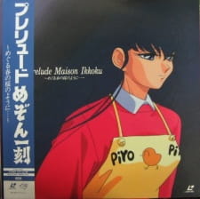 Capa de Maison Ikkoku: Prelude - Meguru Haru no Sakura no You ni...