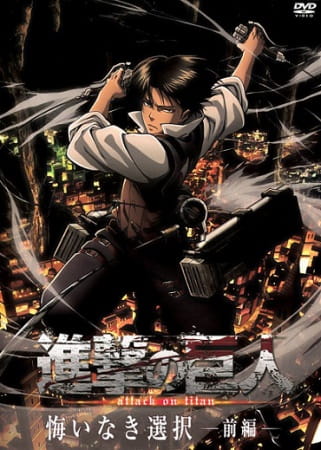 Capa de Shingeki no Kyojin: Kuinaki Sentaku