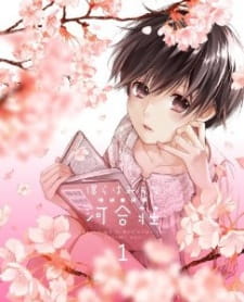 Capa de Bokura wa Minna Kawai-sou Specials