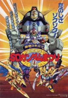 Imagen de SD Gundam Gaiden