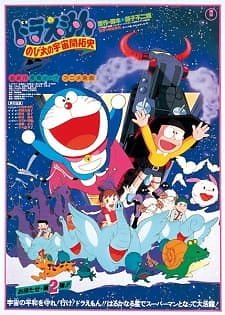 Doraemon Movie 02 Nobita No Uchuu Kaitakushi Myanimelist Net