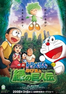 Doraemon Movie 28 Nobita To Midori No Kyojin Den Myanimelist Net