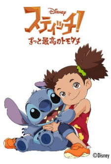 Capa de Stitch!: Zutto Saikou no Tomodachi Special