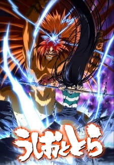 Capa de Ushio to Tora (TV)