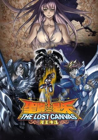 Saint Seiya: The Lost Canvas, Saint Seiya The Lost Canvas