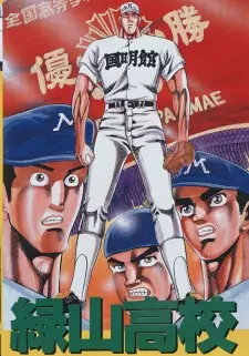 Midoriyama Koukou Koushien-hen Cover