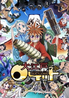 Capa de Oh! Edo Rocket