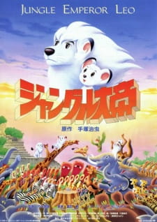 Imagen de Jungle Taitei Movie (1997)