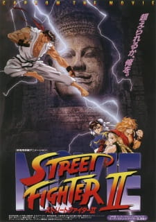 Street Fighter II Movie (Street Fighter II: The Animated Movie) -  
