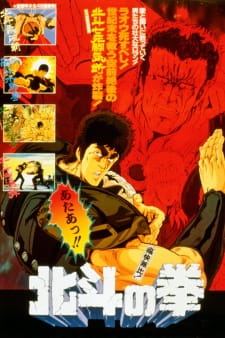 Imagen de Hokuto no Ken Movie