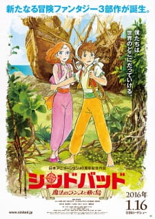 Poster de Sinbad: The Magic Lamp and the Moving Islands