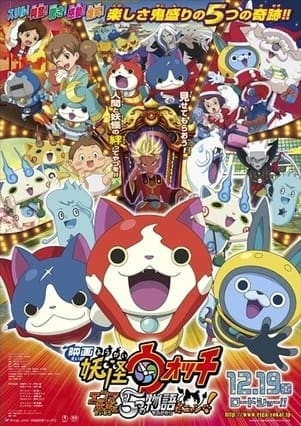 Youkai Watch Movie 2: Enma Daiou to Itsutsu no Monogatari da Nyan!, Youkai Watch Movie 2: Enma Daiou to Itsutsu no Monogatari da Nyan!