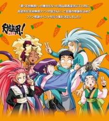 Imagen de Tenchi Muyou! Ryououki 4th Season