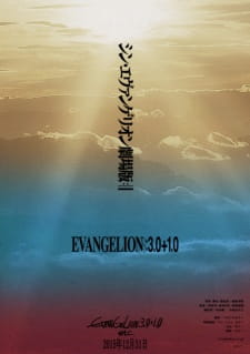 Imagen de Shin Evangelion Movie:||