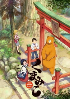 Kuma Miko (Girl meets Bear) ตอนที่ 1-12+OVA ซับไทย
