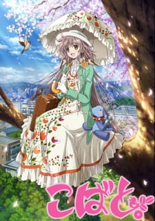 Capa de Kobato.