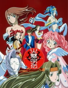 Poster de Legend of Himiko