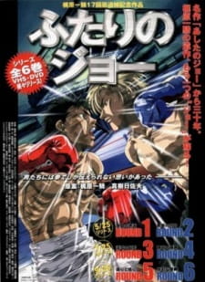 Poster de Futari no Joe