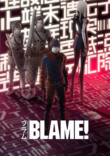 Blame! Movie Anime Cover