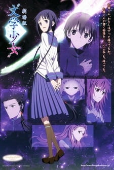 Capa de "Bungaku Shoujo" Movie