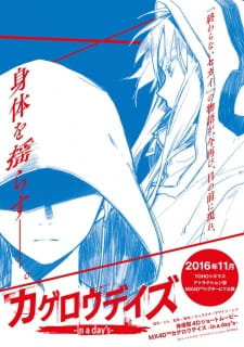 Imagen de Kagerou Daze: In a Day's