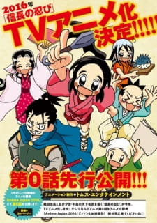 Capa de Nobunaga no Shinobi: Nobunaga to Minarai Shinobi