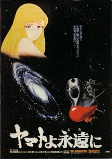 Imagen de Yamato yo Towa ni