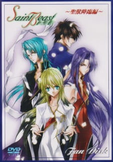 Imagen de Saint Beast: Seijuu Kourin-hen