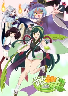 Poster de Zunda Horizon