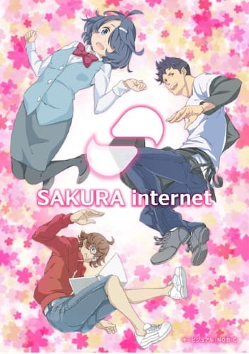 Sakura Internet, Sakura Internet