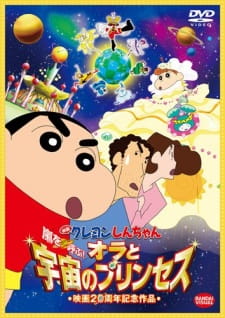 Imagen de Crayon Shin-chan Movie 20: Arashi wo Yobu! Ora to Uchuu no Princess
