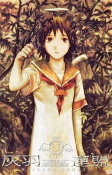 Imagen de Haibane Renmei
