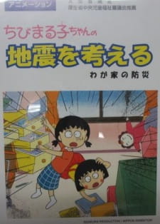 Imagen de Chibi Maruko-chan: Jishin wo Kangaeru