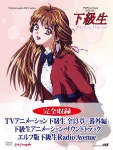 Capa de Kakyuusei (TV)