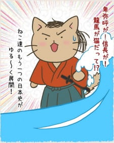 Imagen de Neko Neko Nihonshi 2nd Season
