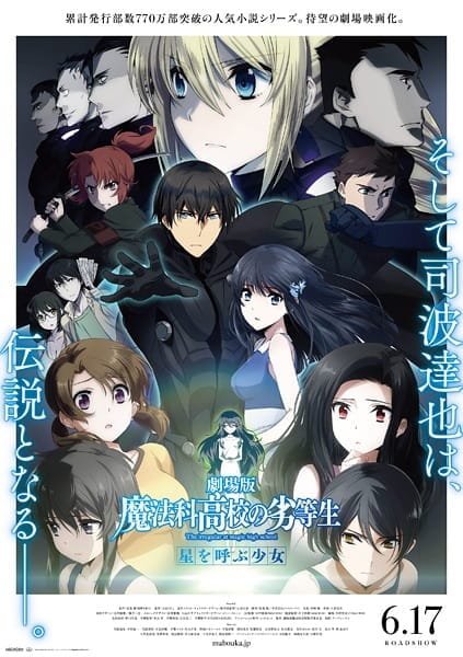 The Irregular at Magic High School The Movie - The Girl Who Summons The Stars, Mahouka Koukou no Rettousei Movie: Hoshi wo Yobu Shoujo