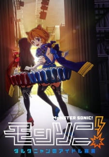 Capa de Monster Sonic! D'Artagnan no Idol Sengen