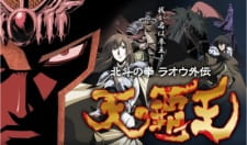 Imagen de Hokuto no Ken: Raoh Gaiden Ten no Haoh