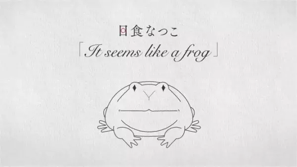 It seems like a frog