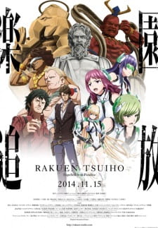 Imagen de Rakuen Tsuihou