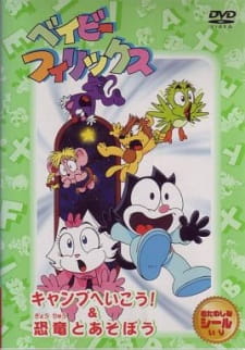 Poster de Baby Felix