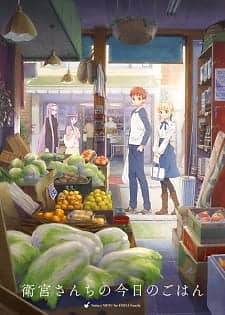 Imagen de Emiya-san Chi no Kyou no Gohan