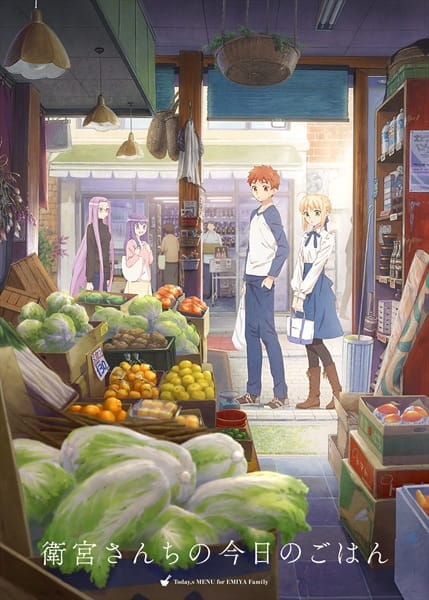 Today's Menu for the Emiya Family, Emiya-san Chi no Kyou no Gohan