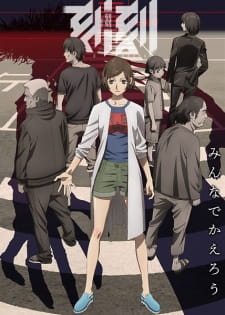Capa de Kokkoku