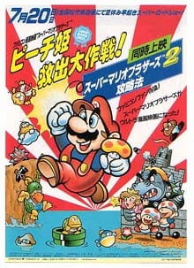 Super Mario Brothers: Great Mission to Rescue Princess Peach, Super Mario Brothers: Peach-hime Kyuushutsu Daisakusen!