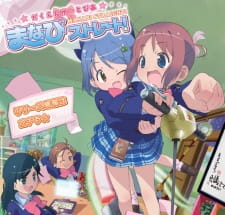 Imagen de Gakuen Utopia Manabi Straight!: Natsu da! Manabi da! Kyouka Gasshuku da!