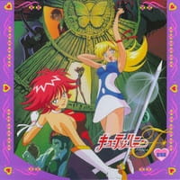 Imagen de Cutie Honey F Movie