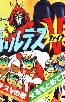 Imagen de Chou Denji Machine Voltes V
