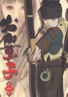 Capa de Otogizoushi