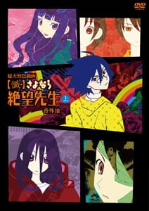 Capa de Zan Sayonara Zetsubou Sensei Bangaichi